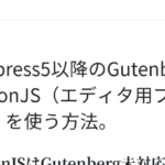 wordpressのGutenbergでAmazonJSを使うならクラシックブロックで解決するよ。