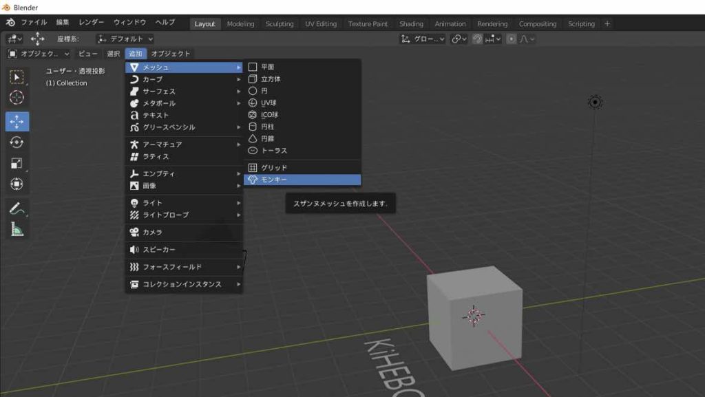 Blender 2 8 オブジェクトをガラスみたいに透明にする方法 簡単 Kihebon