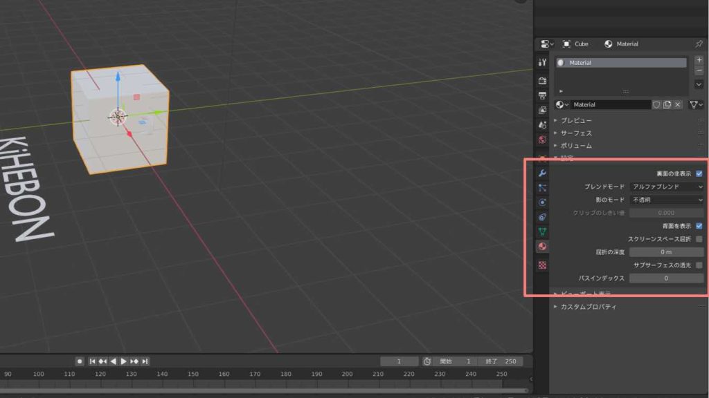 Blender 2 8 オブジェクトをガラスみたいに透明にする方法 簡単 Kihebon